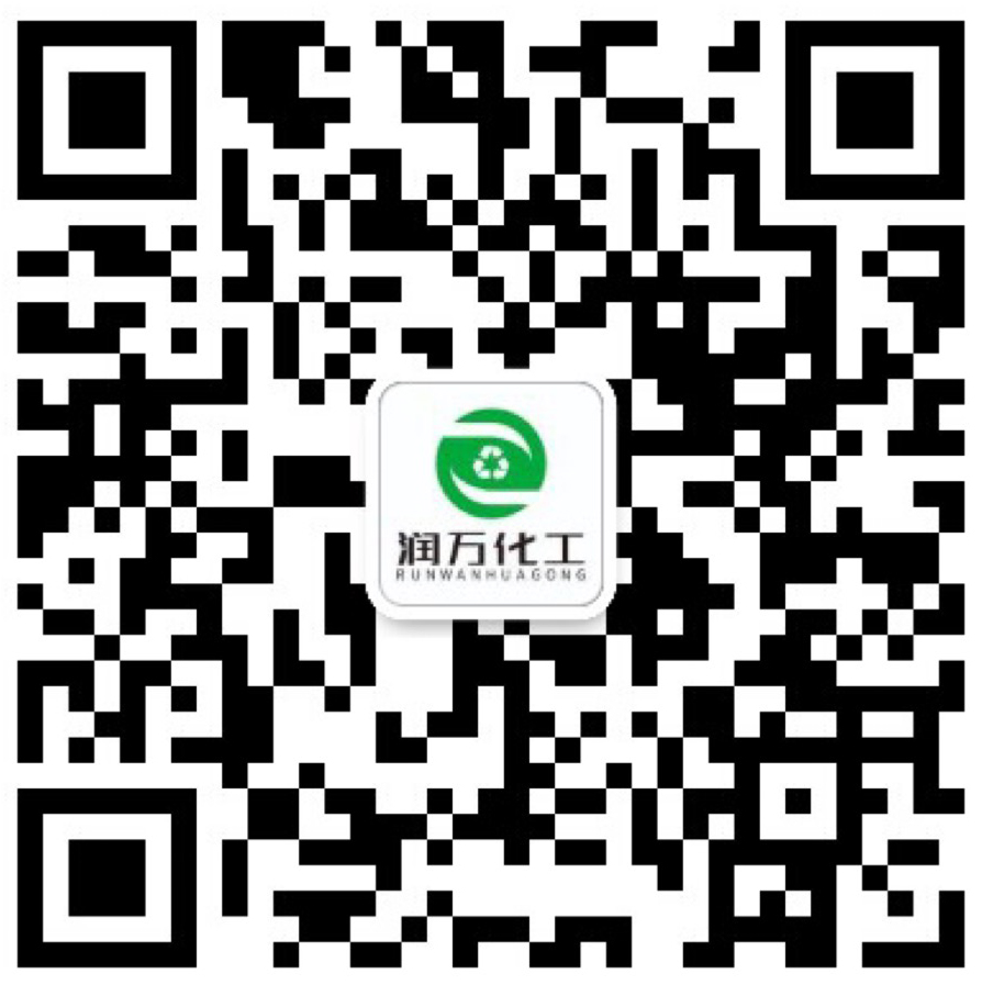 潤(rùn)萬(wàn)化工公眾平臺(tái)