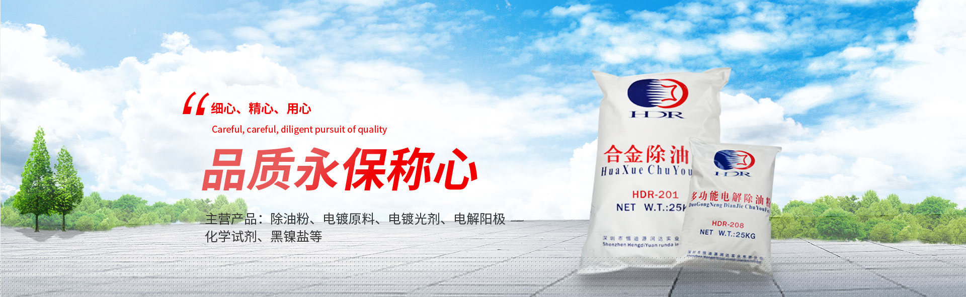 電鍍原料批發(fā)